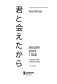 Благодаря встрече с тобой. Семь свиданий, которые изменили мою жизнь (четвертое издание) фото книги маленькое 5
