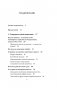 Очаровательный кишечник. Как самый могущественный орган управляет нами фото книги маленькое 8