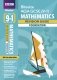 Bbc bitesize aqa gcse (9-1) maths foundation revision guide фото книги маленькое 2