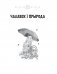 Хрэстаматыя па літаратурным чытанні. 4 клас фото книги маленькое 3