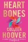 Heart bones фото книги маленькое 2