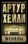 Менялы фото книги маленькое 2