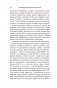 Миллиардер, ботан, король, спаситель. Билл Гейтс и его стремление изменить наш мир фото книги маленькое 5
