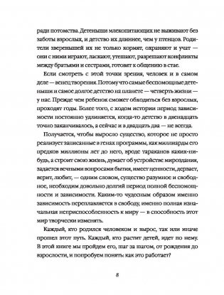 Большая книга про вас и вашего ребенка фото книги 8