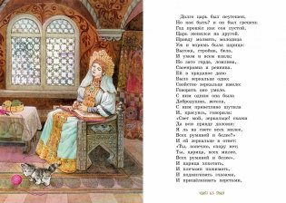 Сказки фото книги 2