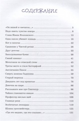 Денискины рассказы фото книги 2