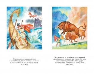 Мифы Древней Греции фото книги 7