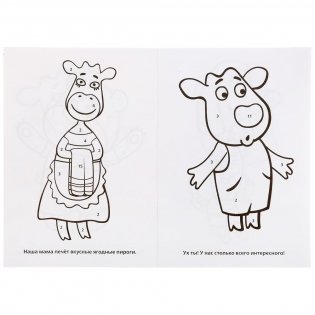 Оранжевая корова фото книги 4