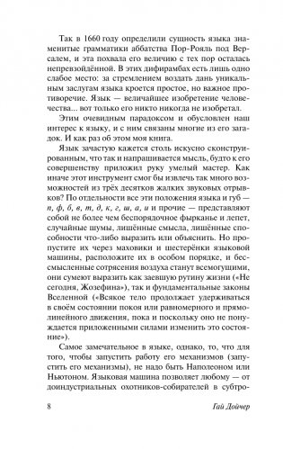 Развитие языка фото книги 5