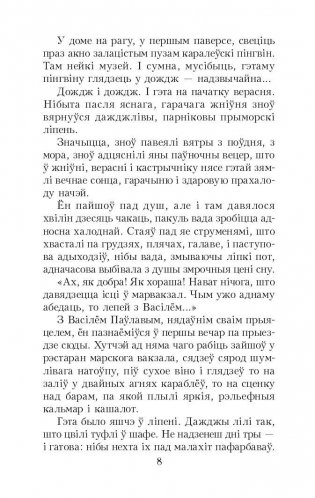 Чазенія фото книги 7