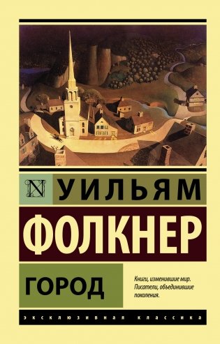 Город фото книги