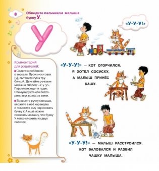 Я учусь говорить фото книги 4