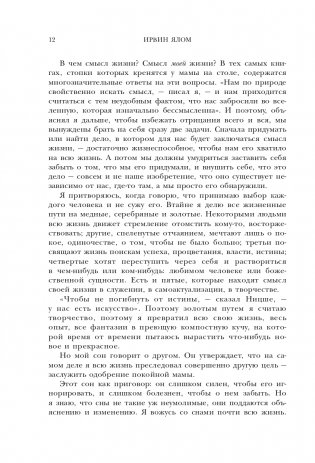Мамочка и смысл жизни фото книги 13