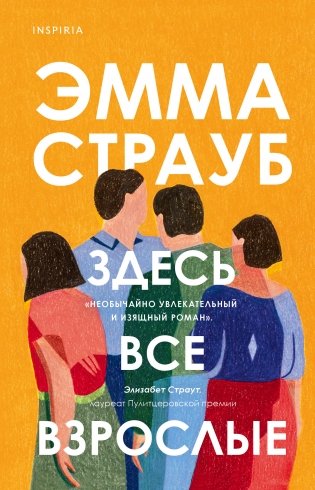 Здесь все взрослые фото книги