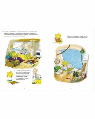 Невероятная история о гигантской груше фото книги 2