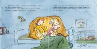 Конни ночует у подруги фото книги 3