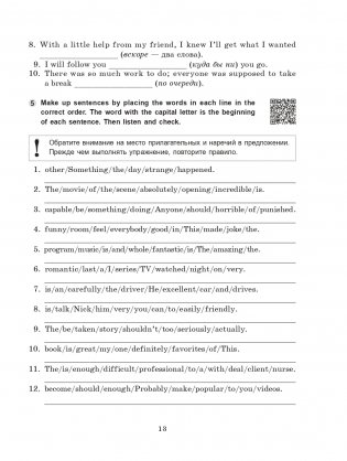 Focus on Adjectives and Adverbs. Английский язык: Грамматика. Лексика. Словообразование: интенсивный курс подготовки к экзамену фото книги 14