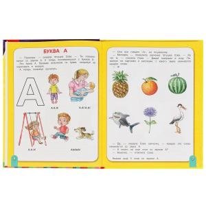 Букварь в сказках фото книги 2