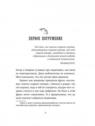 Поймать большую рыбу фото книги 5