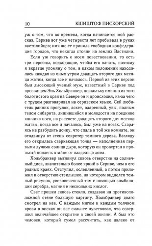 Тенеграф фото книги 8