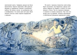 Детективы Северного моря. Книга 5: Пиратские сокровища фото книги 3