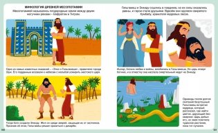 Мифы народов мира фото книги 4