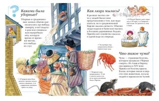Новая детская энциклопедия фото книги 3