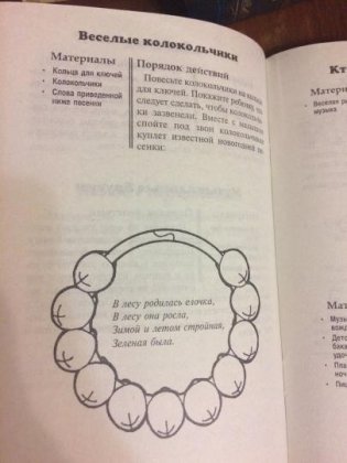 Лучшие игры для детей от 1 года. Руководство фото книги 3