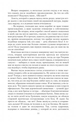 Монстр из-под кровати фото книги 10