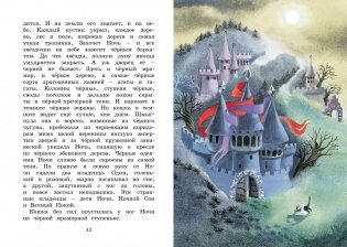 Синяя птица фото книги 7