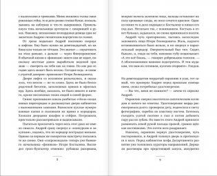 Кластер фото книги 3