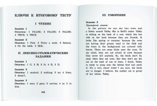 Рассказы мамы-кошки. Домашнее чтение с заданиями по новому ФГОС фото книги 5