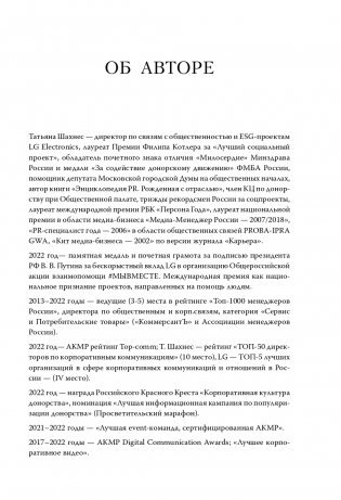 Рожденная с отраслью. Татьяна Шахнес. 2-ое издание. фото книги 4
