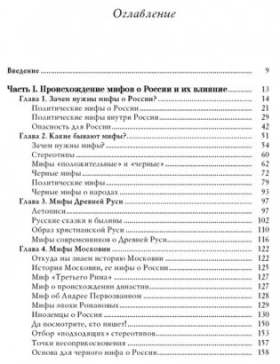 О русском пьянстве, лени и жестокости фото книги 2