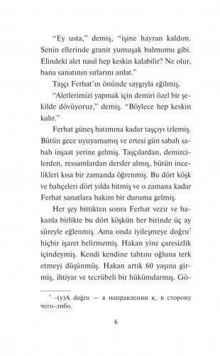 Фархад и Ширин = Ferhat ile Şirin. Самые известные турецкие романтические поэмы. Уровень 1 фото книги 7