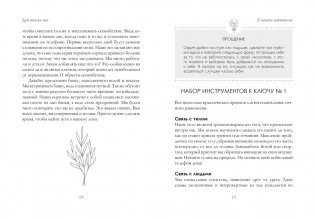 Дом внутри нас. Восемь ключиков к спокойной жизни фото книги 6