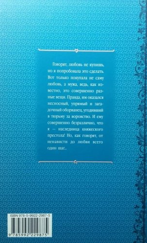 Нужен муж! Срочно! фото книги 2