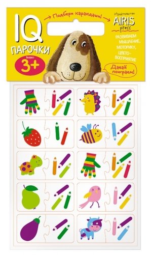 Мягкие игры. Парочки. Подбери карандаши фото книги