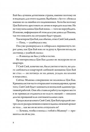 Когда улитка влюблена. Том 2 фото книги 8