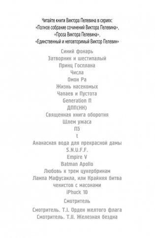 Тайные виды на гору Фудзи фото книги 13