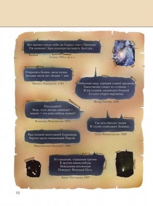 Космос. Полная энциклопедия фото книги 11