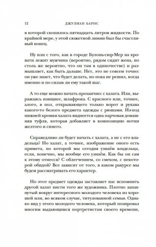 Портрет мужчины в красном фото книги 9