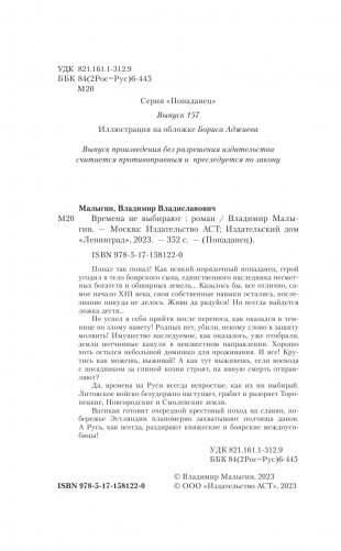 Времена не выбирают фото книги 5