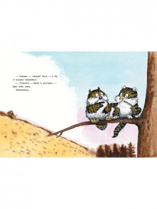 Котя и Филя фото книги 6