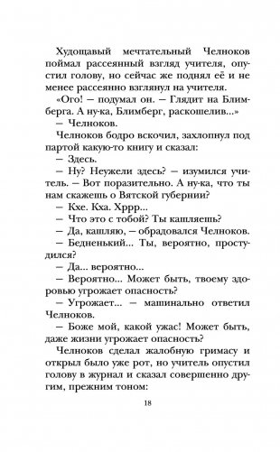 Весёлые рассказы про детей фото книги 16