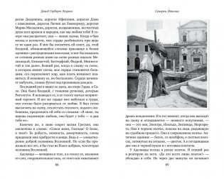 Сумерки Италии фото книги 10