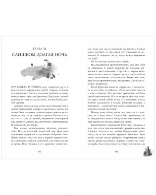 Лорд Громового Утеса фото книги 6