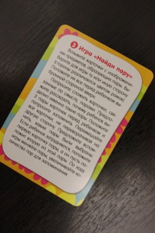 Развивающие карточки "Развиваем внимание и память", 36 карточек фото книги 6