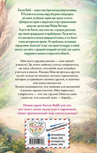 Борьба Иви фото книги 14