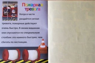 Пожарные фото книги 5